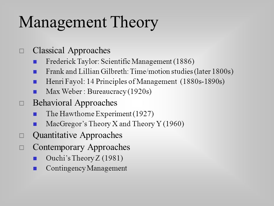 what is a management theory